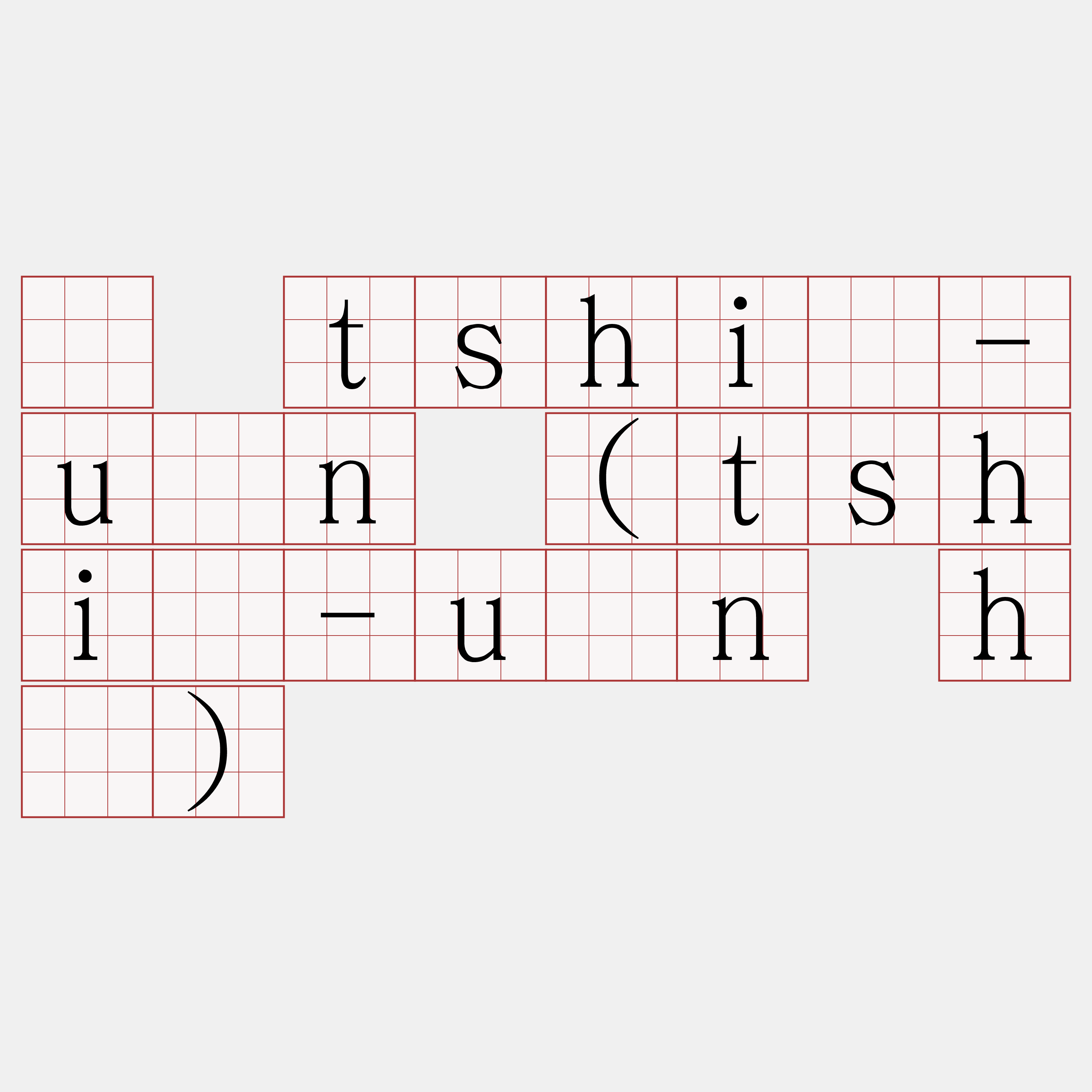 ū tshiú-uán (tshiú-uán hó)